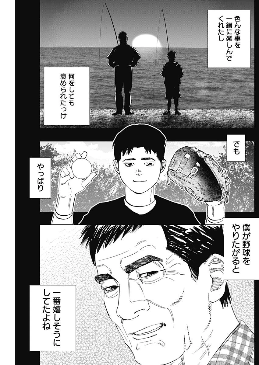 BUNGO-ブンゴ- 第345話 - 6