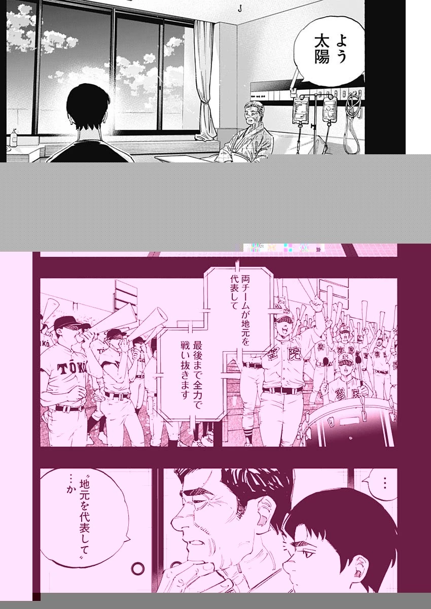 BUNGO-ブンゴ- 第345話 - 7