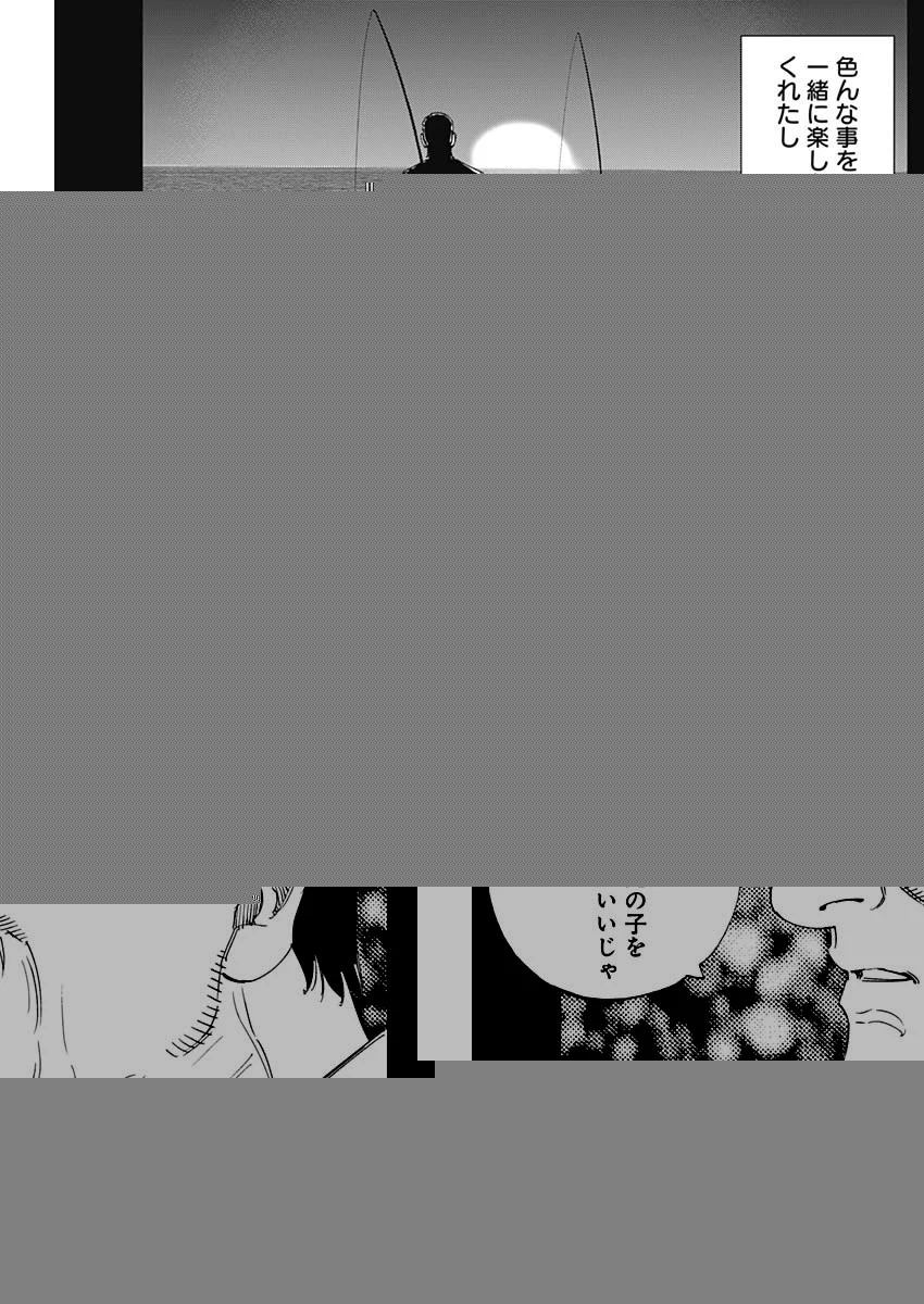 BUNGO-ブンゴ- 第345話 - 8