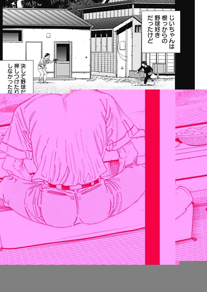 BUNGO-ブンゴ- 第345話 - 9