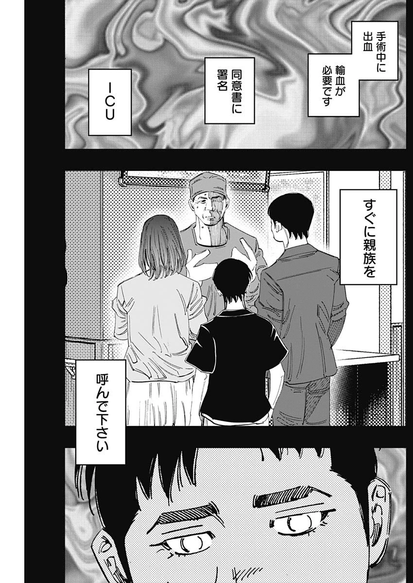 BUNGO-ブンゴ- 第345話 - 12