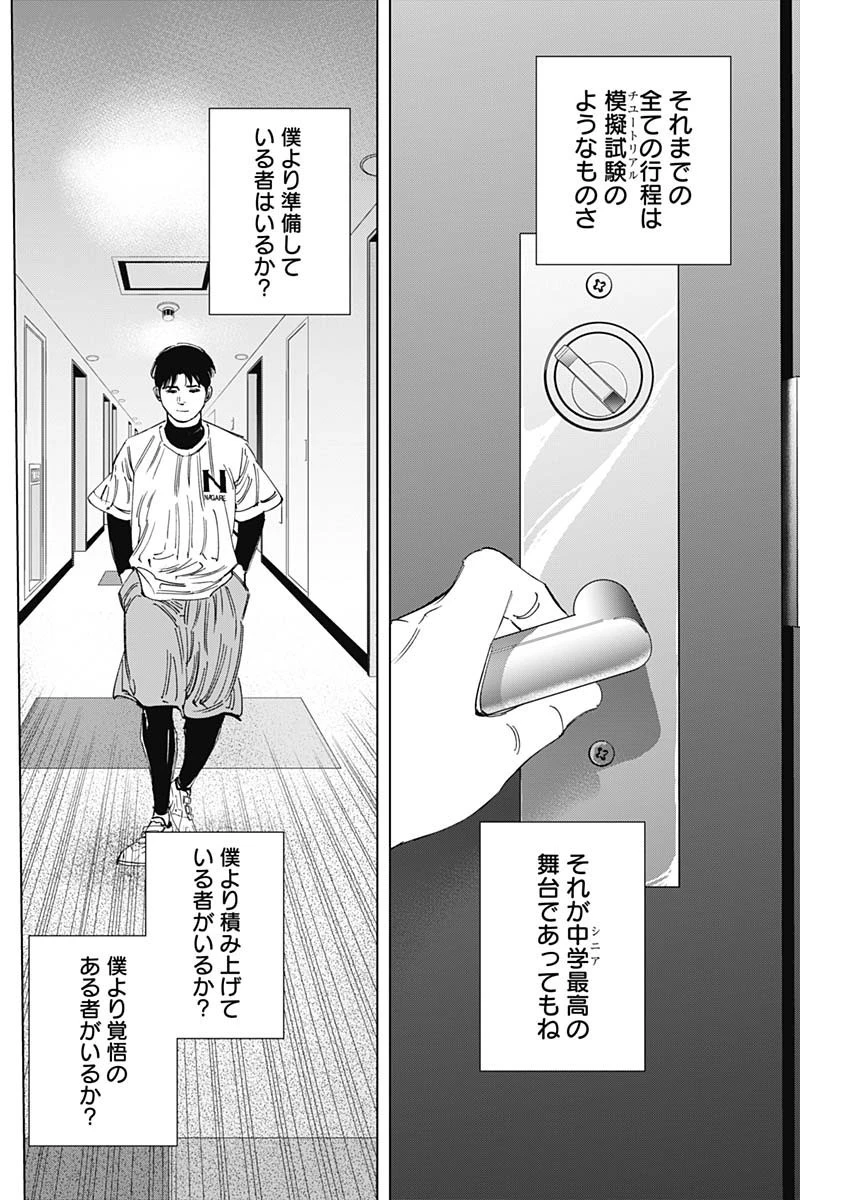 BUNGO-ブンゴ- 第345話 - 17