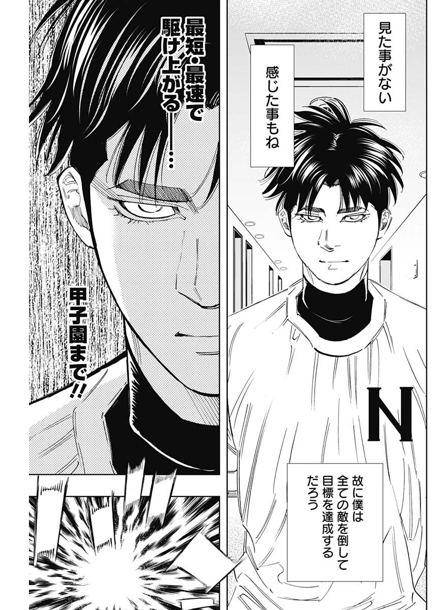 BUNGO-ブンゴ- 第345話 - 18