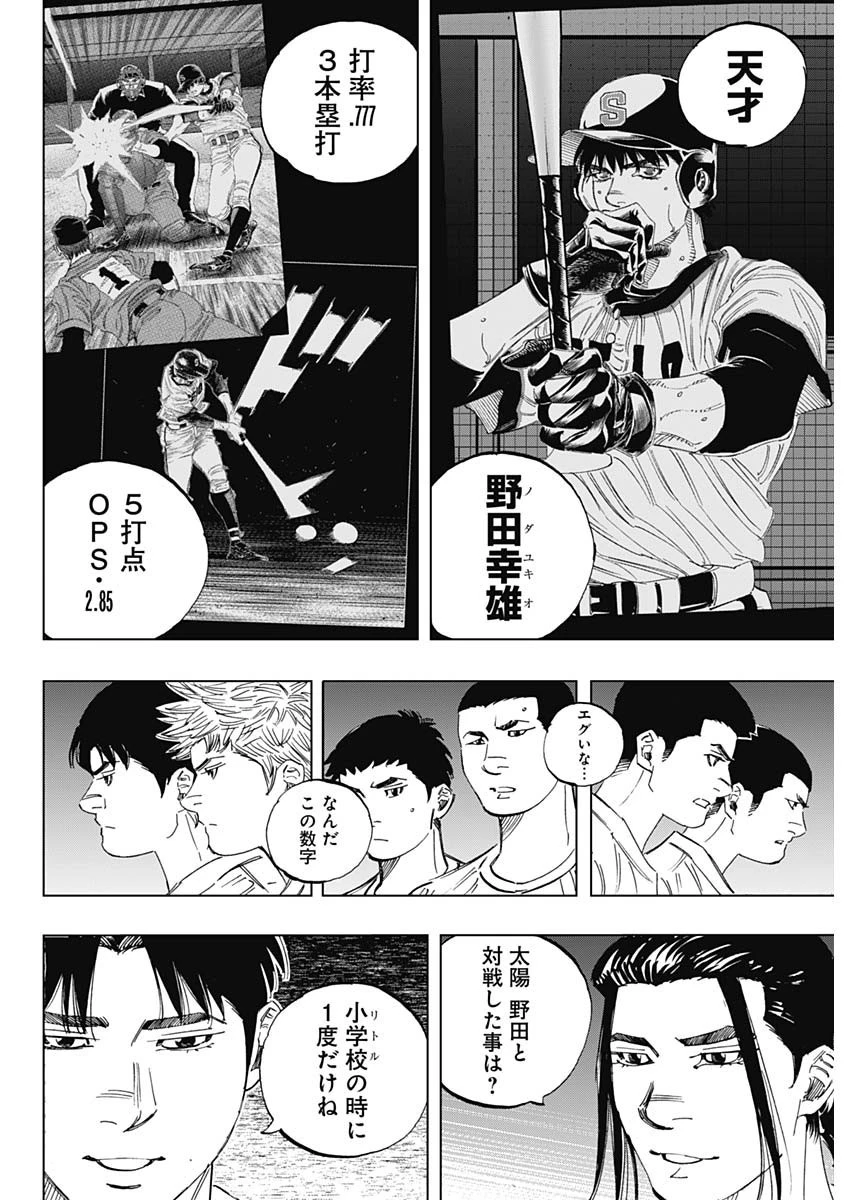 BUNGO-ブンゴ- 第346話 - 4