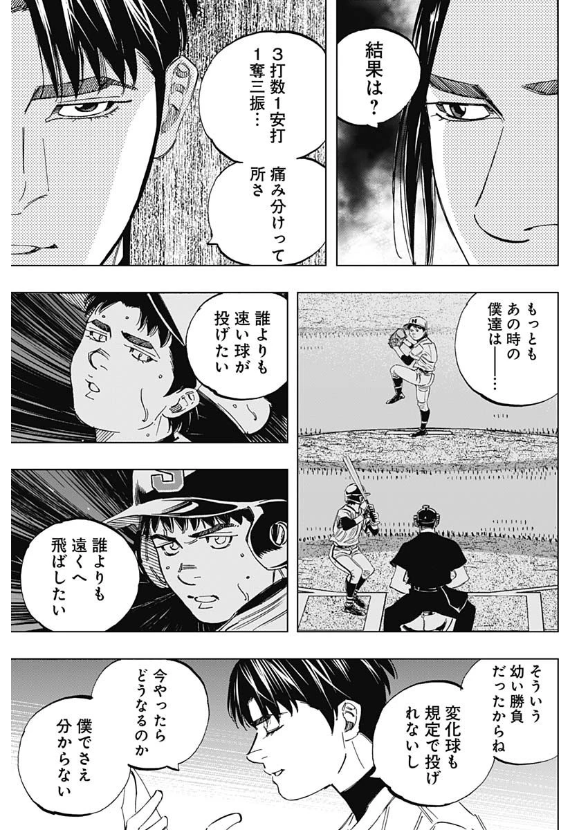 BUNGO-ブンゴ- 第346話 - 5