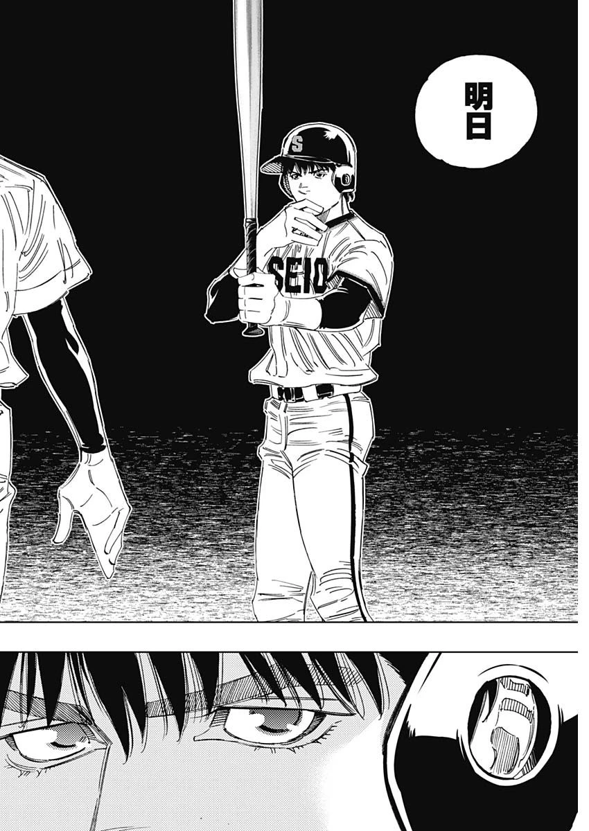 BUNGO-ブンゴ- 第346話 - 6