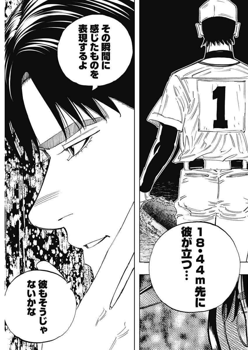 BUNGO-ブンゴ- 第346話 - 7