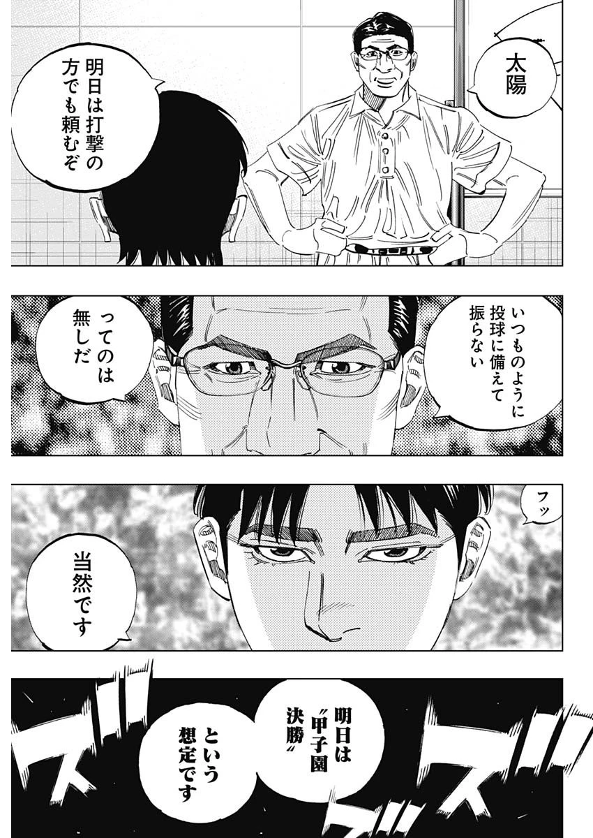 BUNGO-ブンゴ- 第346話 - 11