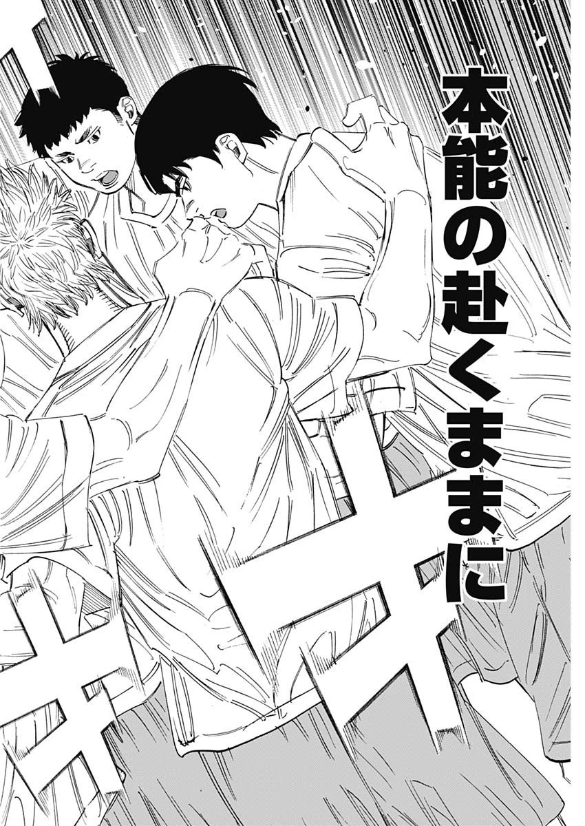 BUNGO-ブンゴ- 第346話 - 14