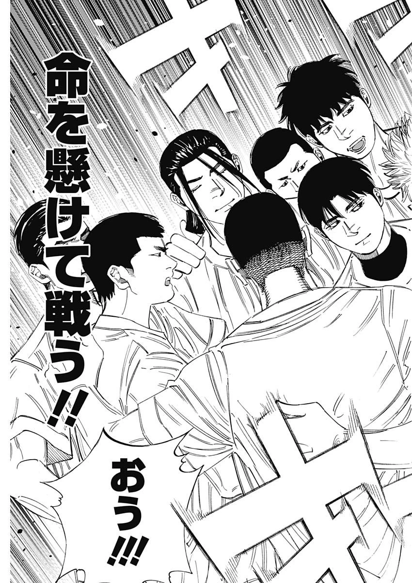 BUNGO-ブンゴ- 第346話 - 15