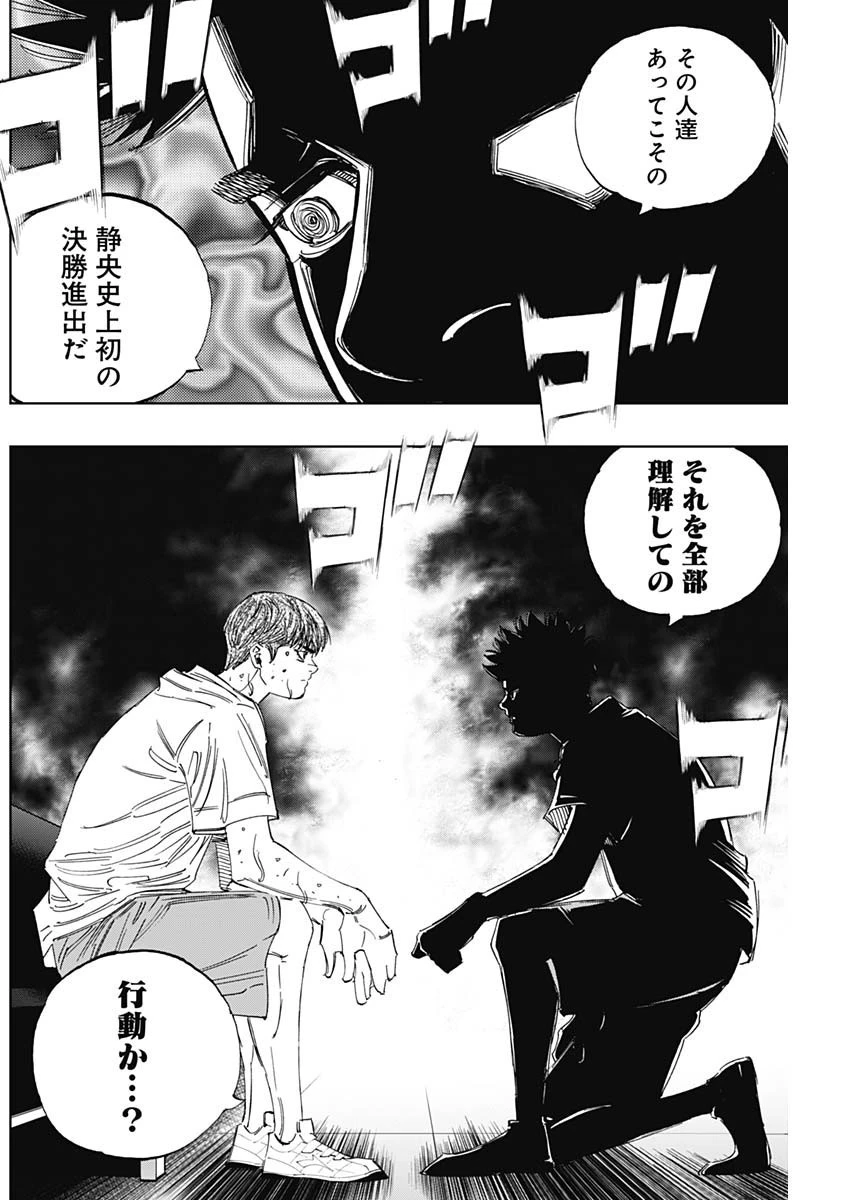 BUNGO-ブンゴ- 第348話 - 4