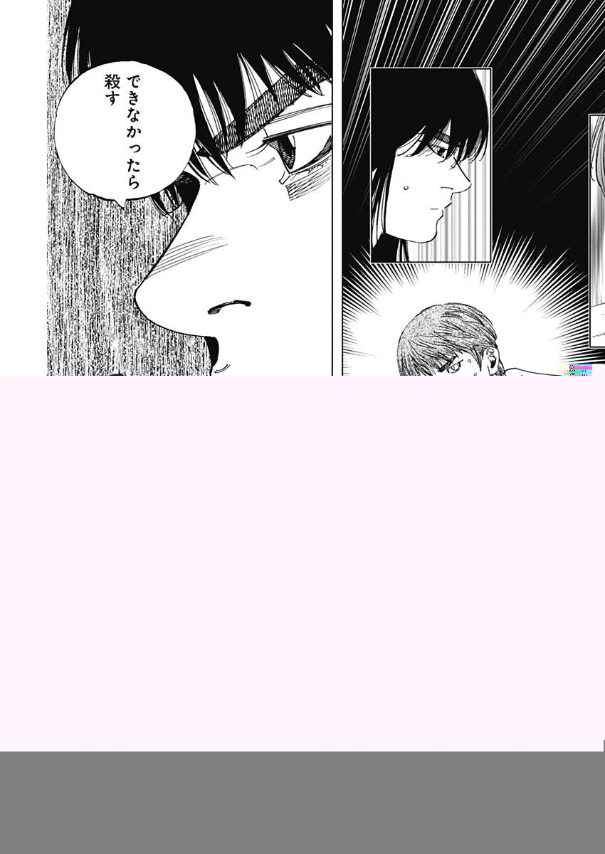 BUNGO-ブンゴ- 第348話 - 7