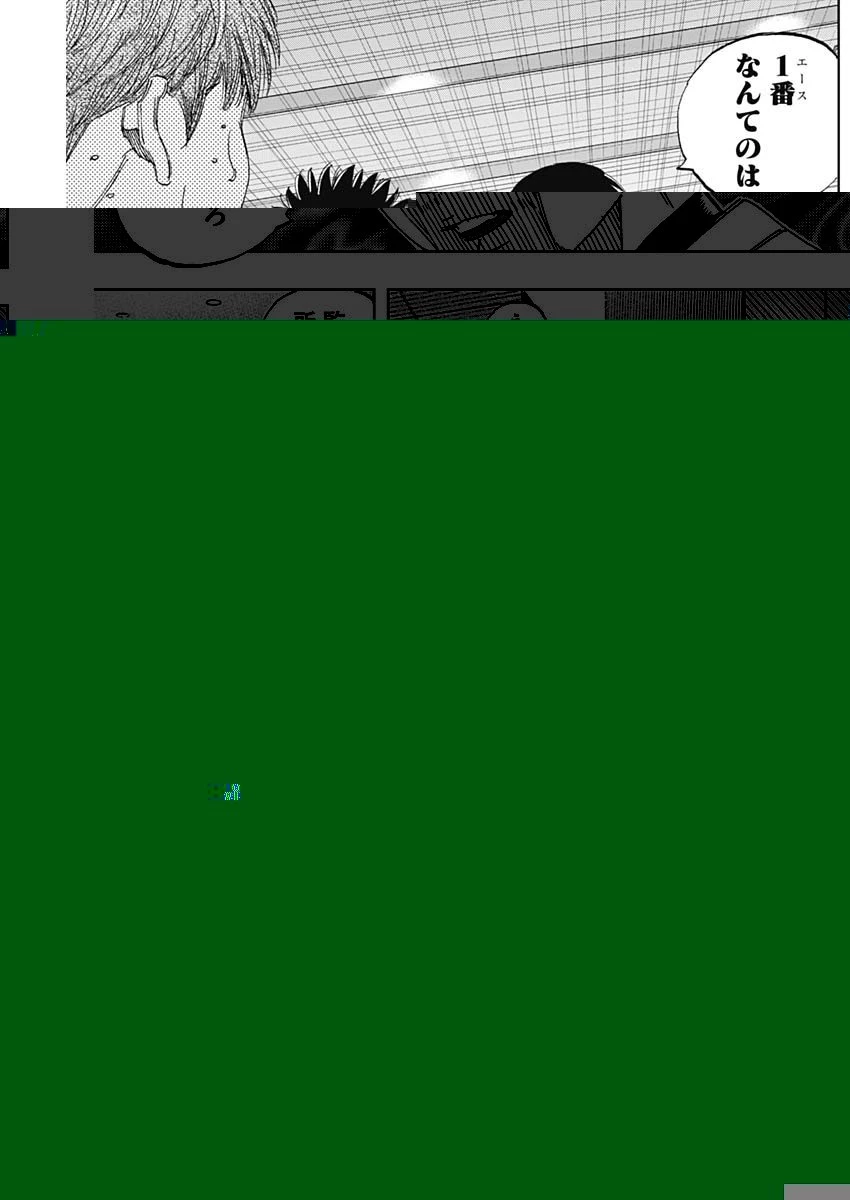 BUNGO-ブンゴ- 第348話 - 9