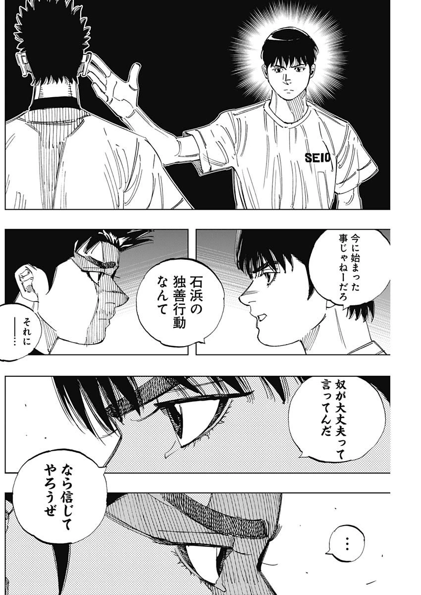 BUNGO-ブンゴ- 第348話 - 10