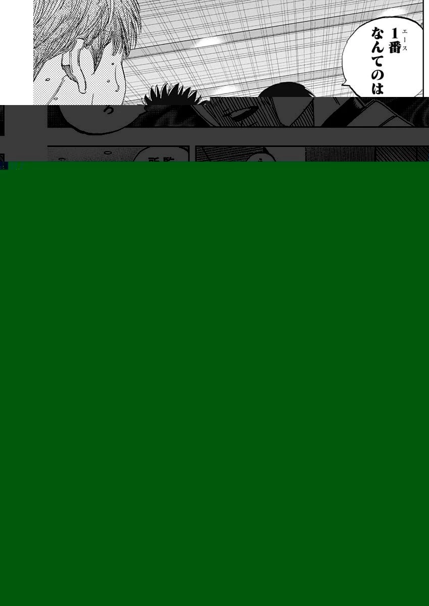 BUNGO-ブンゴ- 第348話 - 11