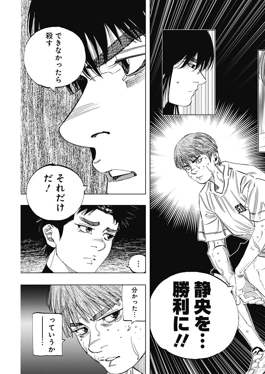 BUNGO-ブンゴ- 第348話 - 13