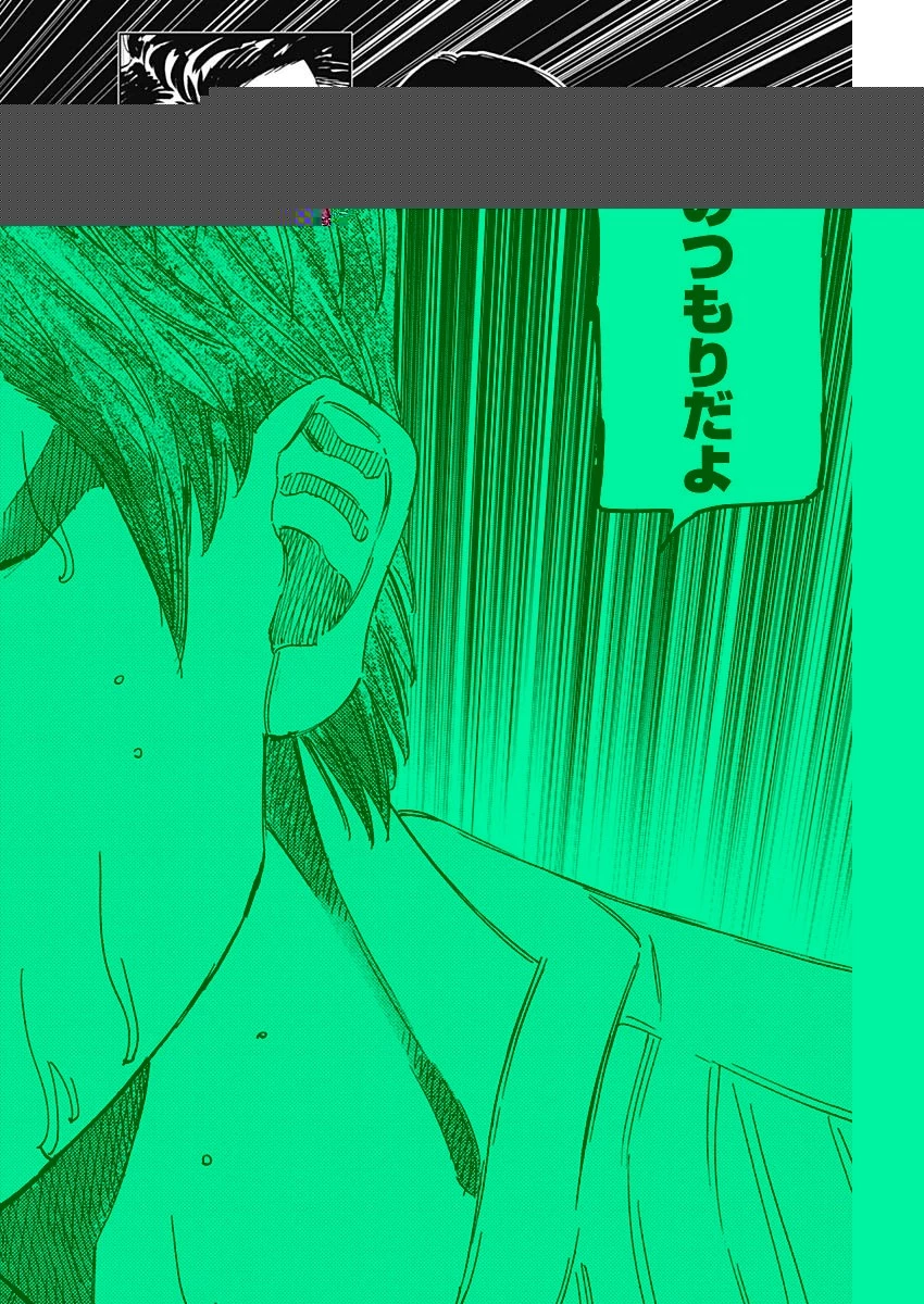 BUNGO-ブンゴ- 第348話 - 14