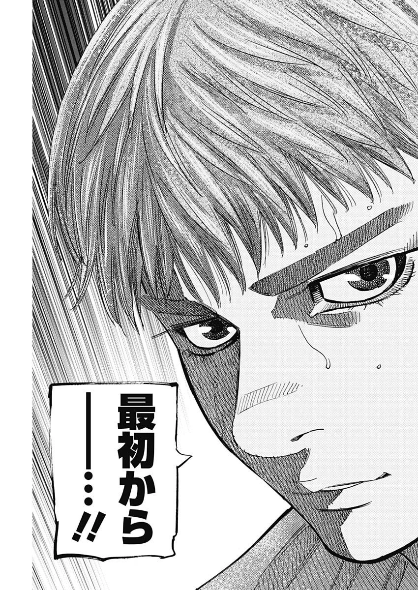 BUNGO-ブンゴ- 第348話 - 15