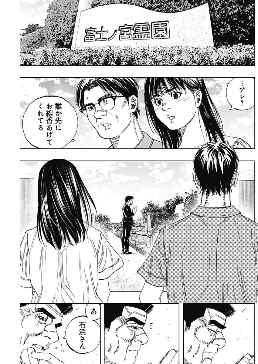 BUNGO-ブンゴ- 第348話 - 17