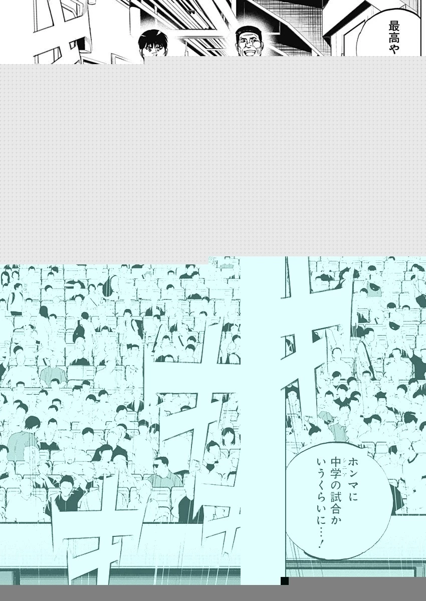 BUNGO-ブンゴ- 第351話 - 6