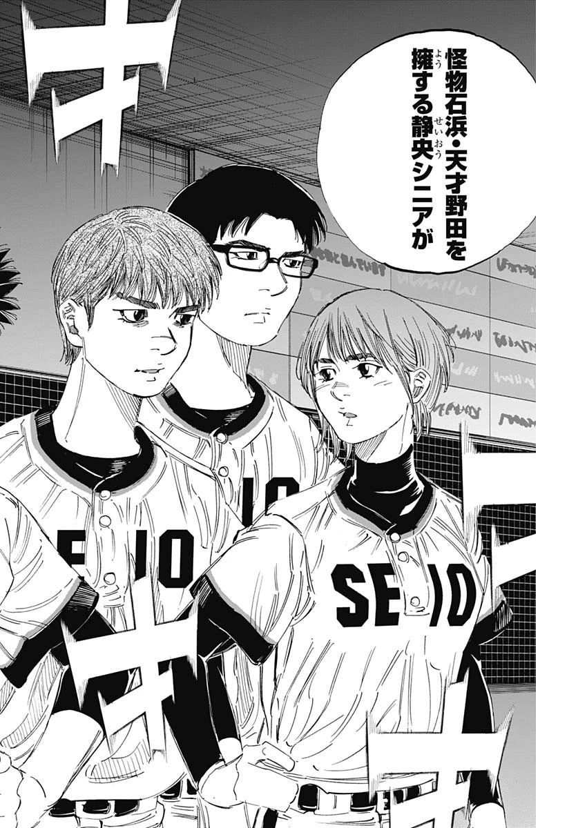 BUNGO-ブンゴ- 第351話 - 12