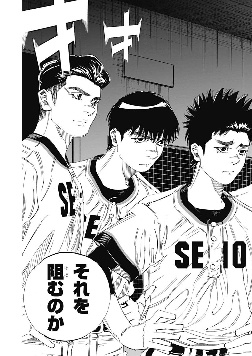 BUNGO-ブンゴ- 第351話 - 13