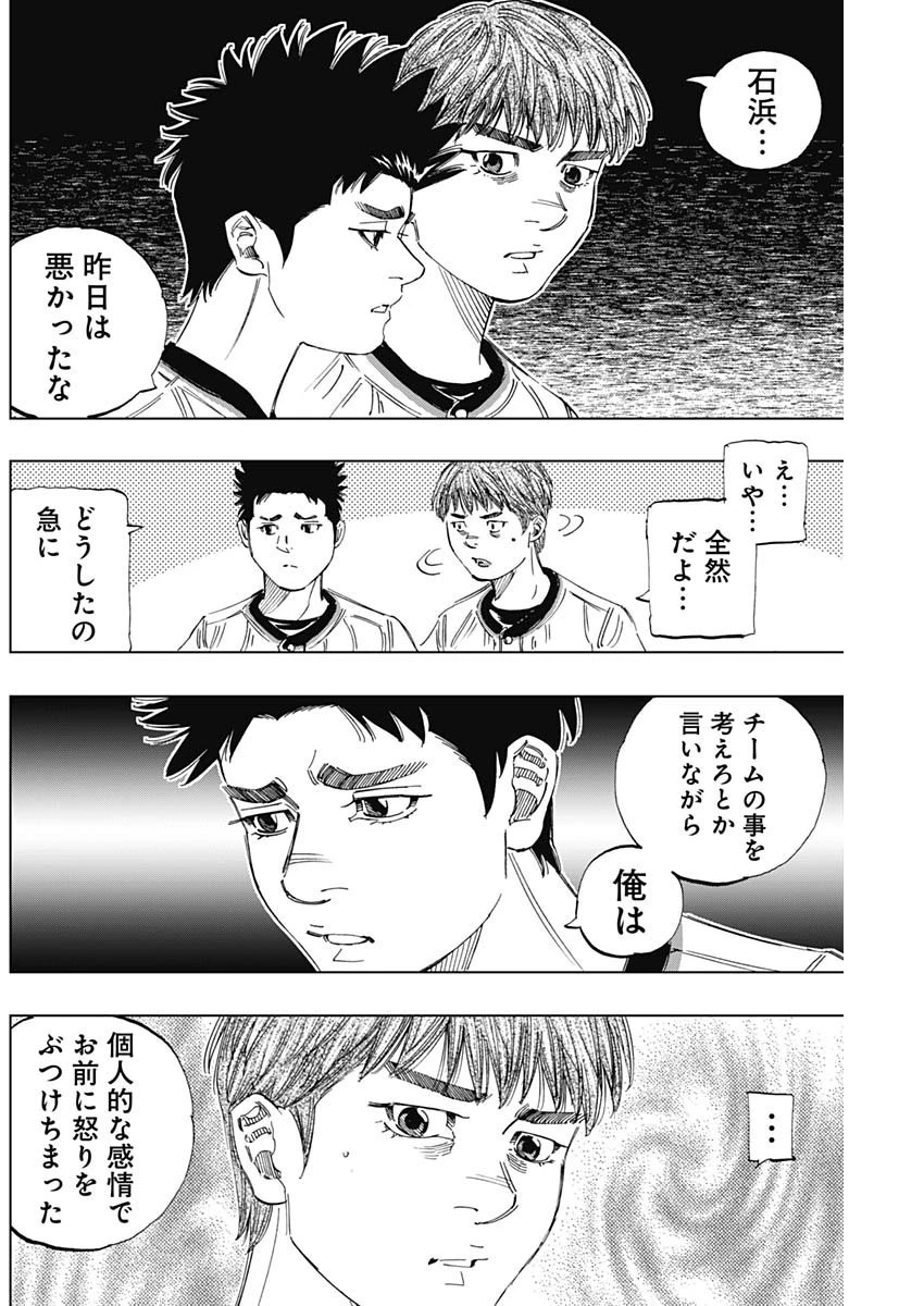 BUNGO-ブンゴ- 第351話 - 14