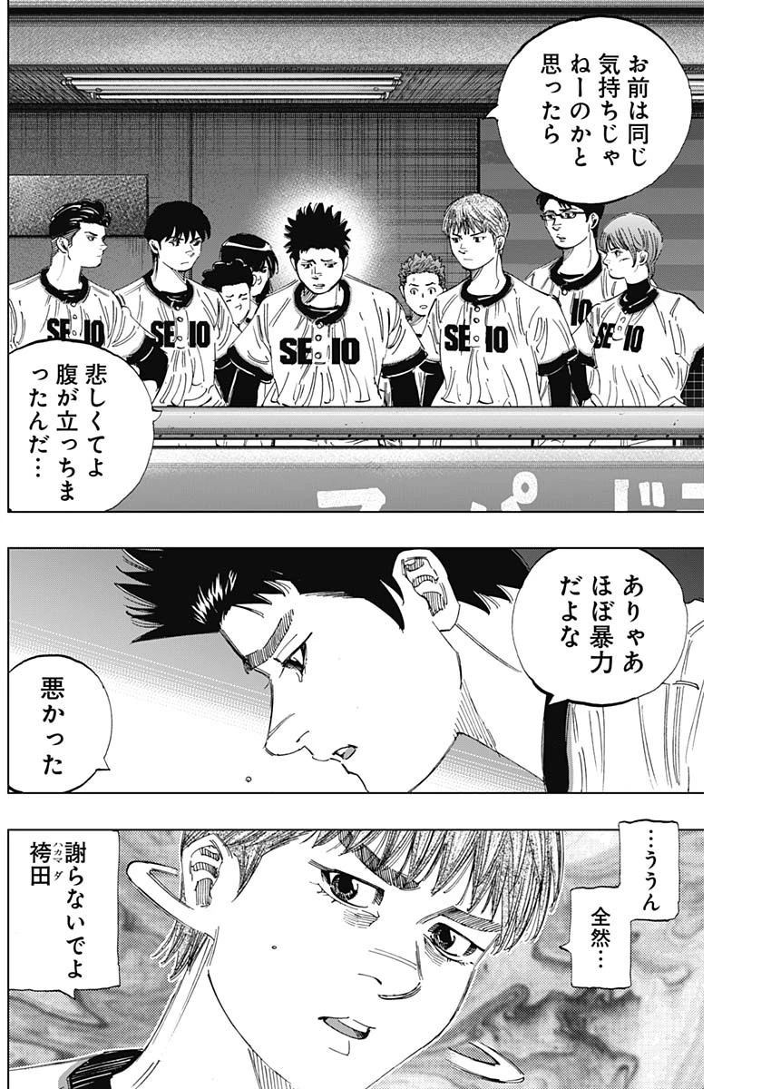 BUNGO-ブンゴ- 第351話 - 16