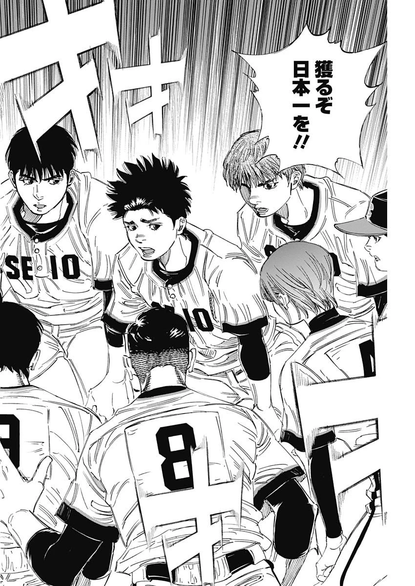 BUNGO-ブンゴ- 第352話 - 4