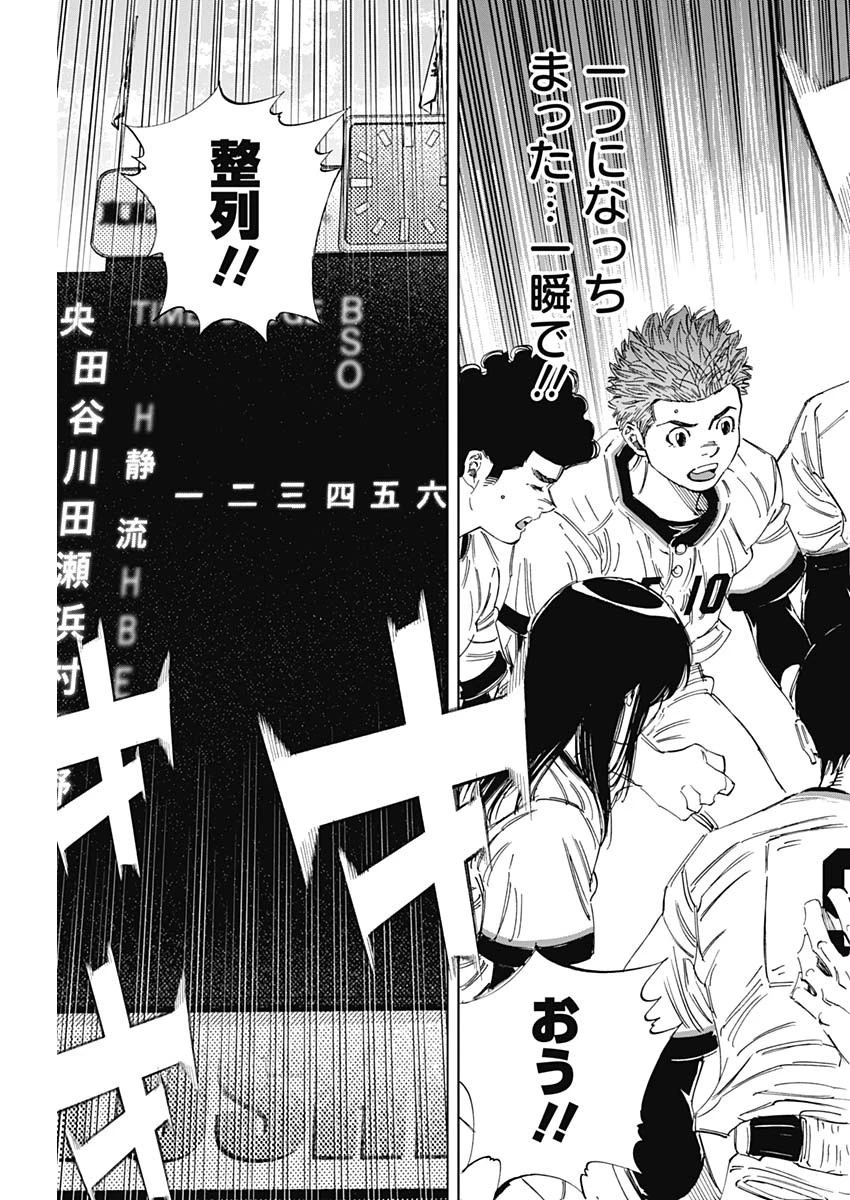 BUNGO-ブンゴ- 第352話 - 5