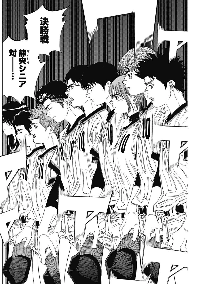 BUNGO-ブンゴ- 第352話 - 6