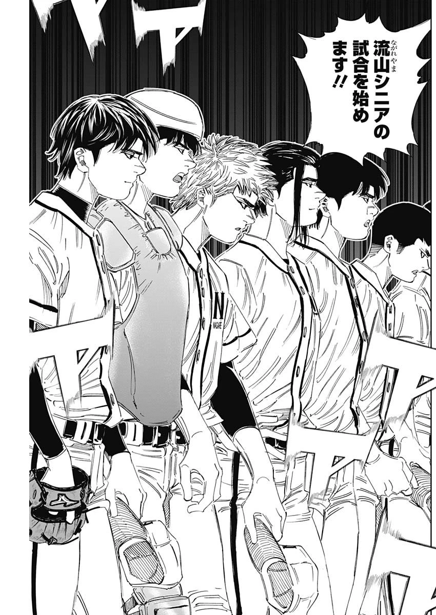 BUNGO-ブンゴ- 第352話 - 7