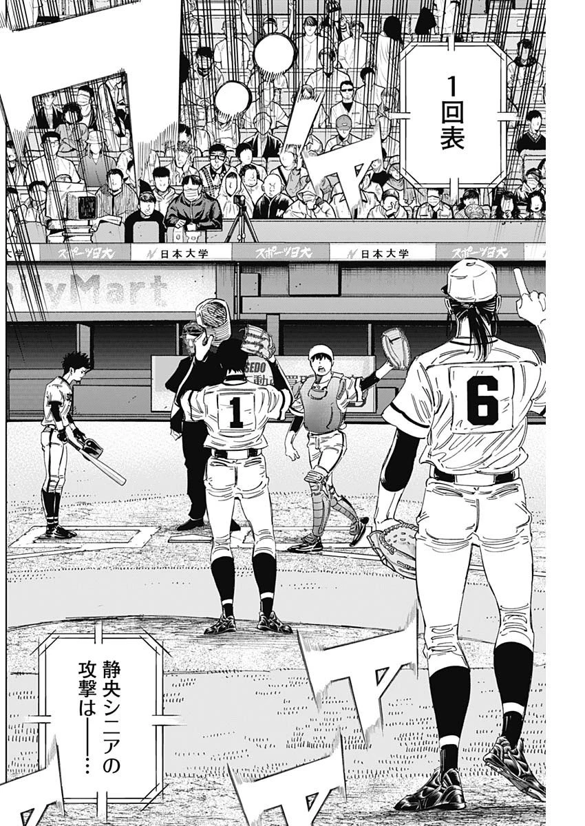 BUNGO-ブンゴ- 第352話 - 8