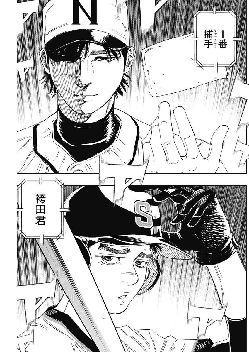 BUNGO-ブンゴ- 第352話 - 9