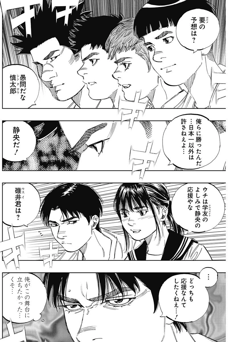 BUNGO-ブンゴ- 第352話 - 10