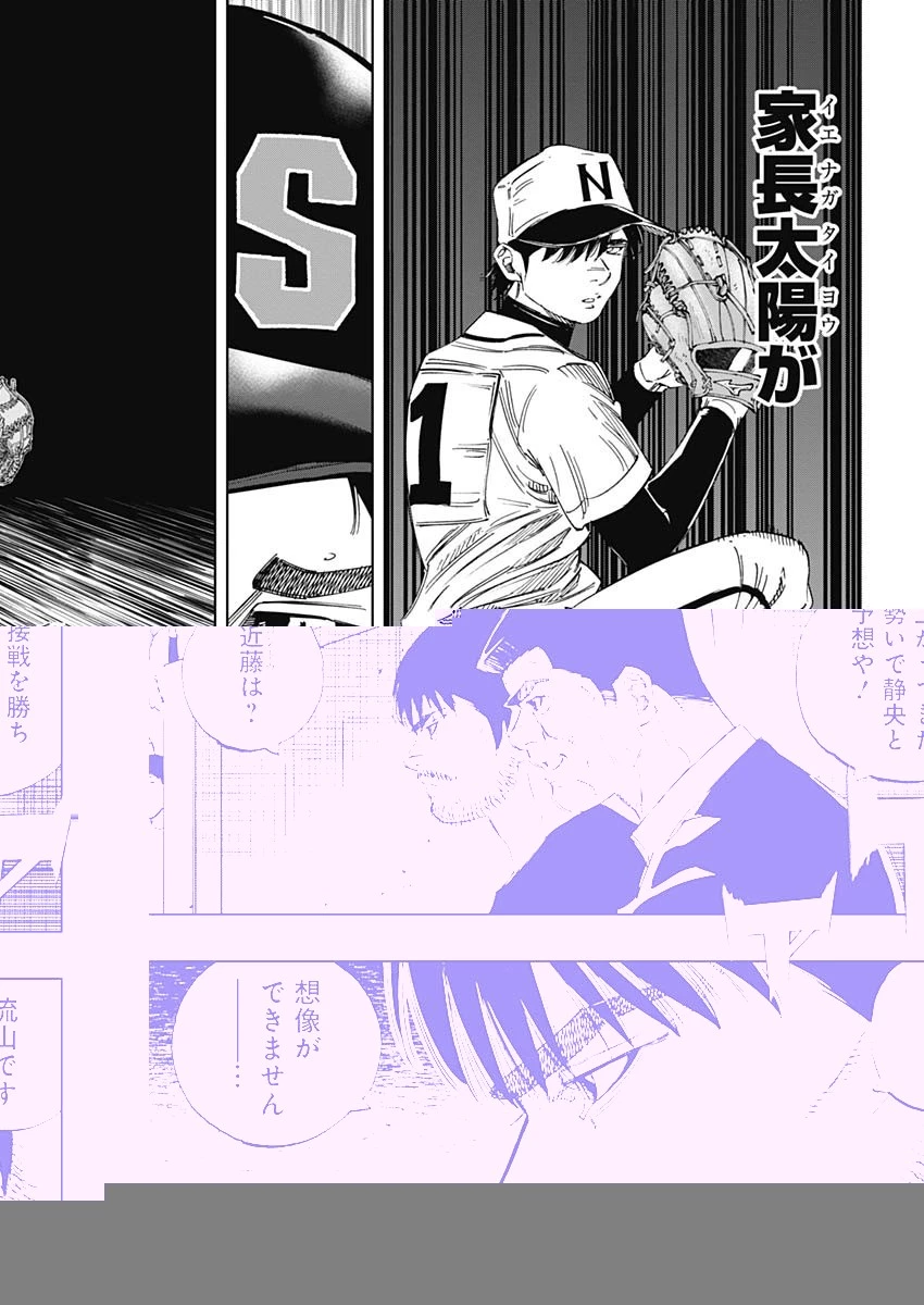 BUNGO-ブンゴ- 第352話 - 11