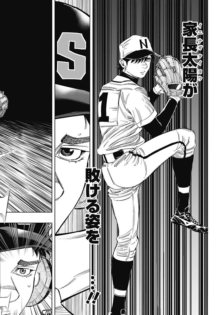 BUNGO-ブンゴ- 第352話 - 12