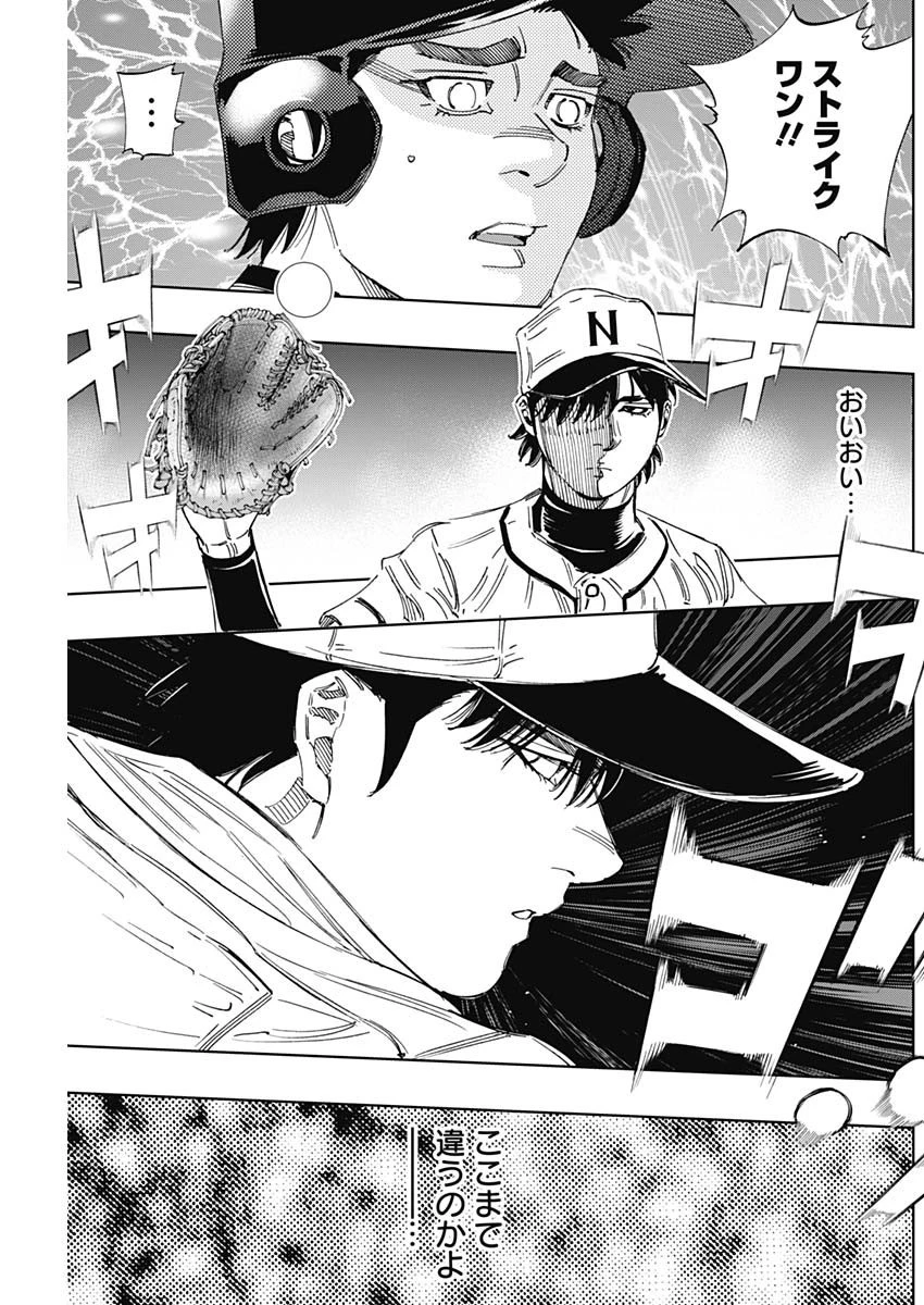 BUNGO-ブンゴ- 第352話 - 15