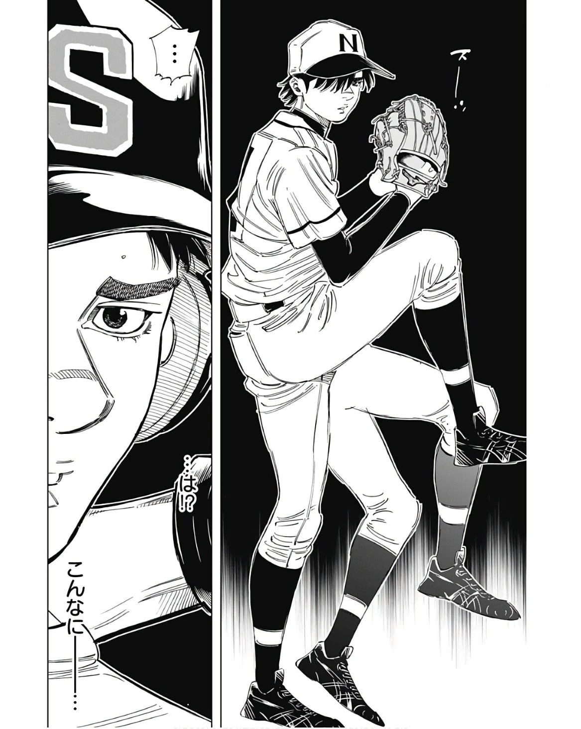 BUNGO-ブンゴ- 第353話 - 8