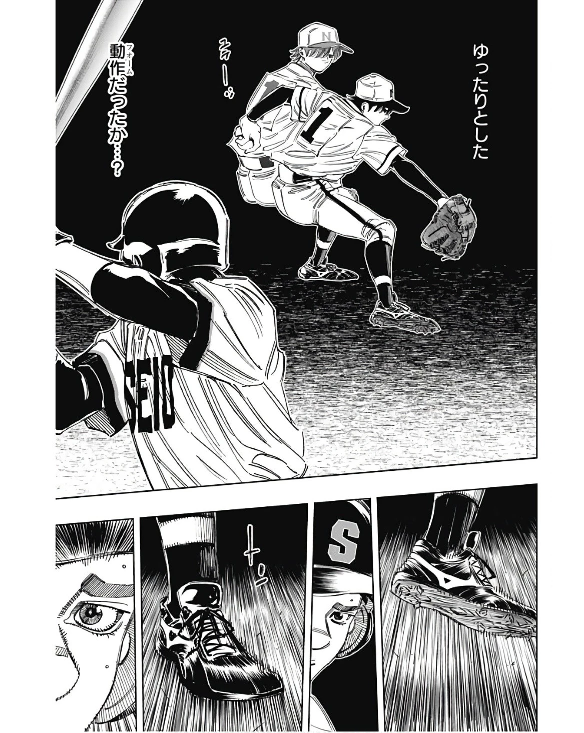 BUNGO-ブンゴ- 第353話 - 9