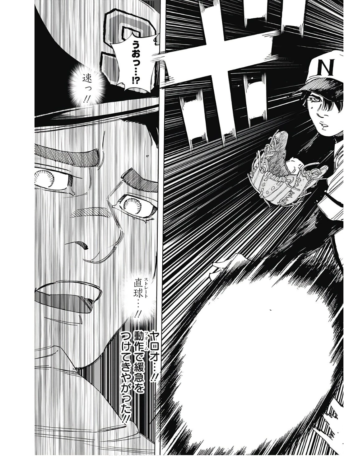 BUNGO-ブンゴ- 第353話 - 11