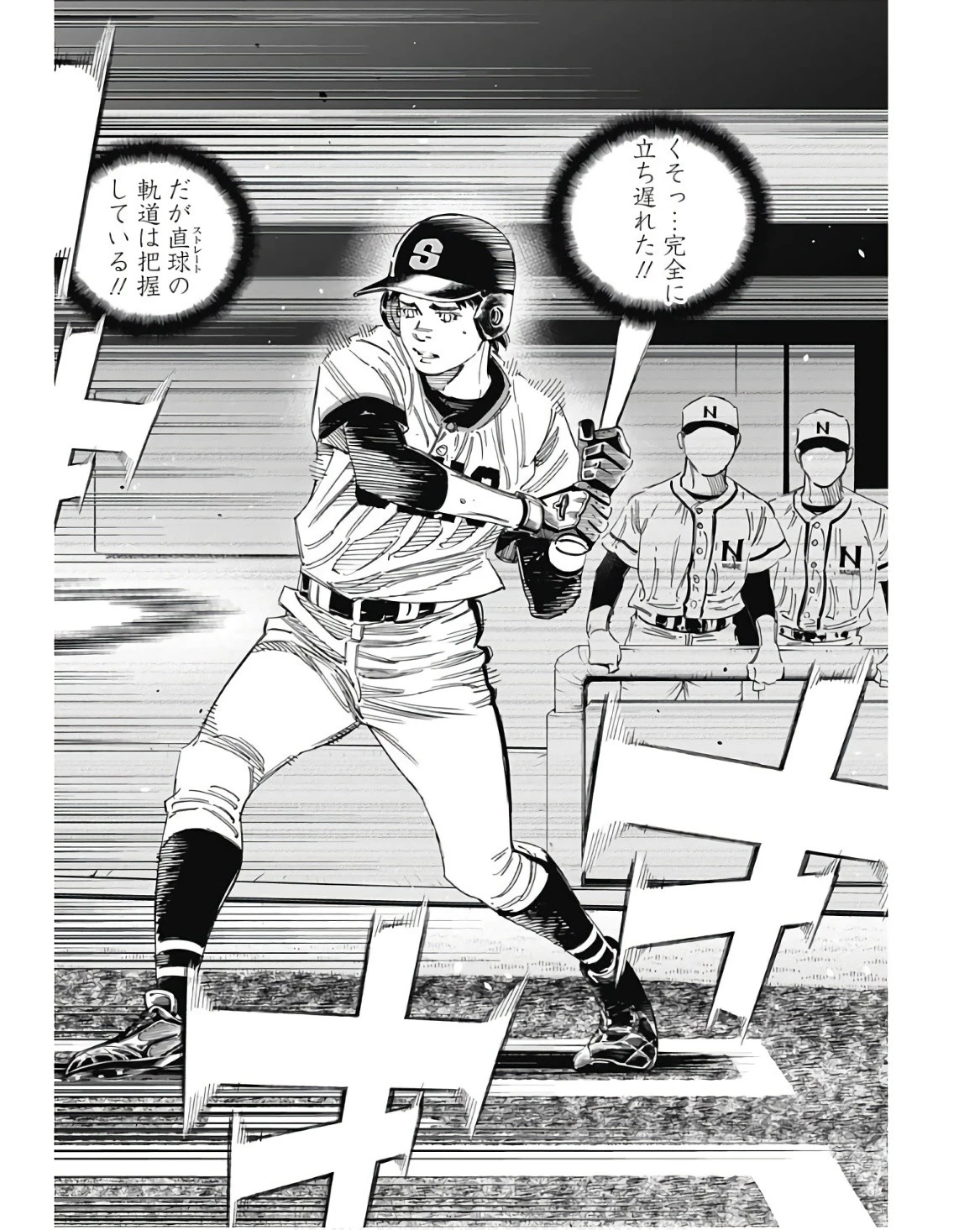 BUNGO-ブンゴ- 第353話 - 12