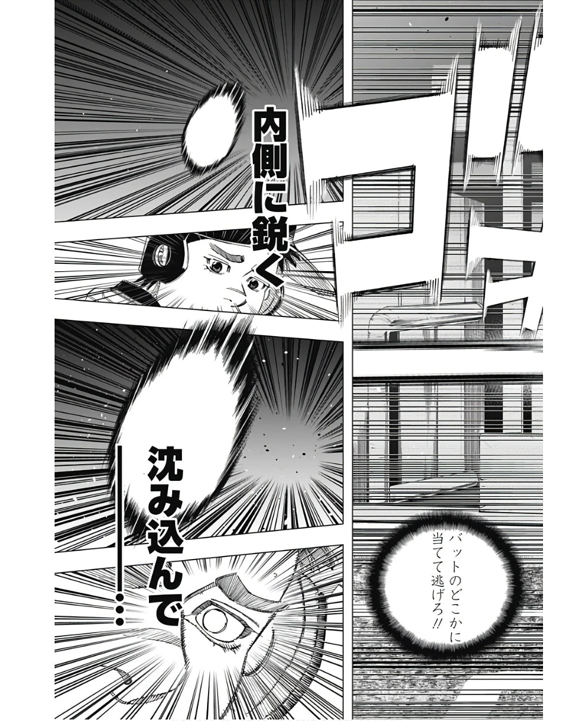BUNGO-ブンゴ- 第353話 - 13