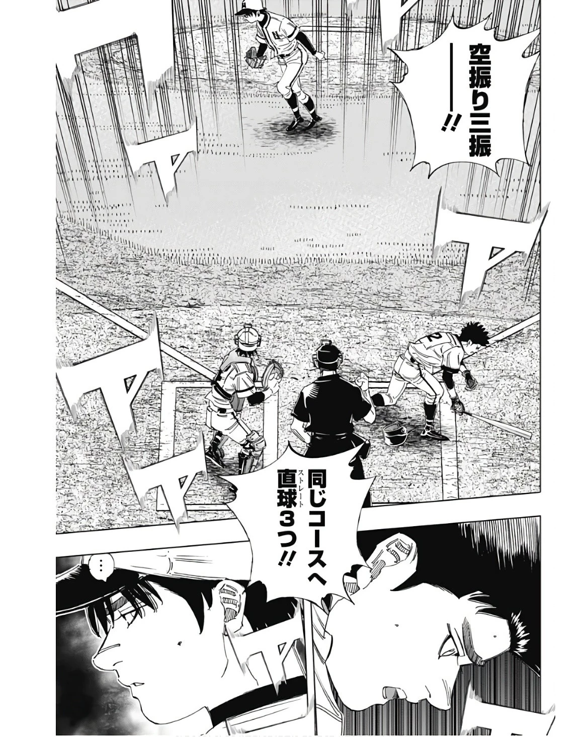 BUNGO-ブンゴ- 第353話 - 15