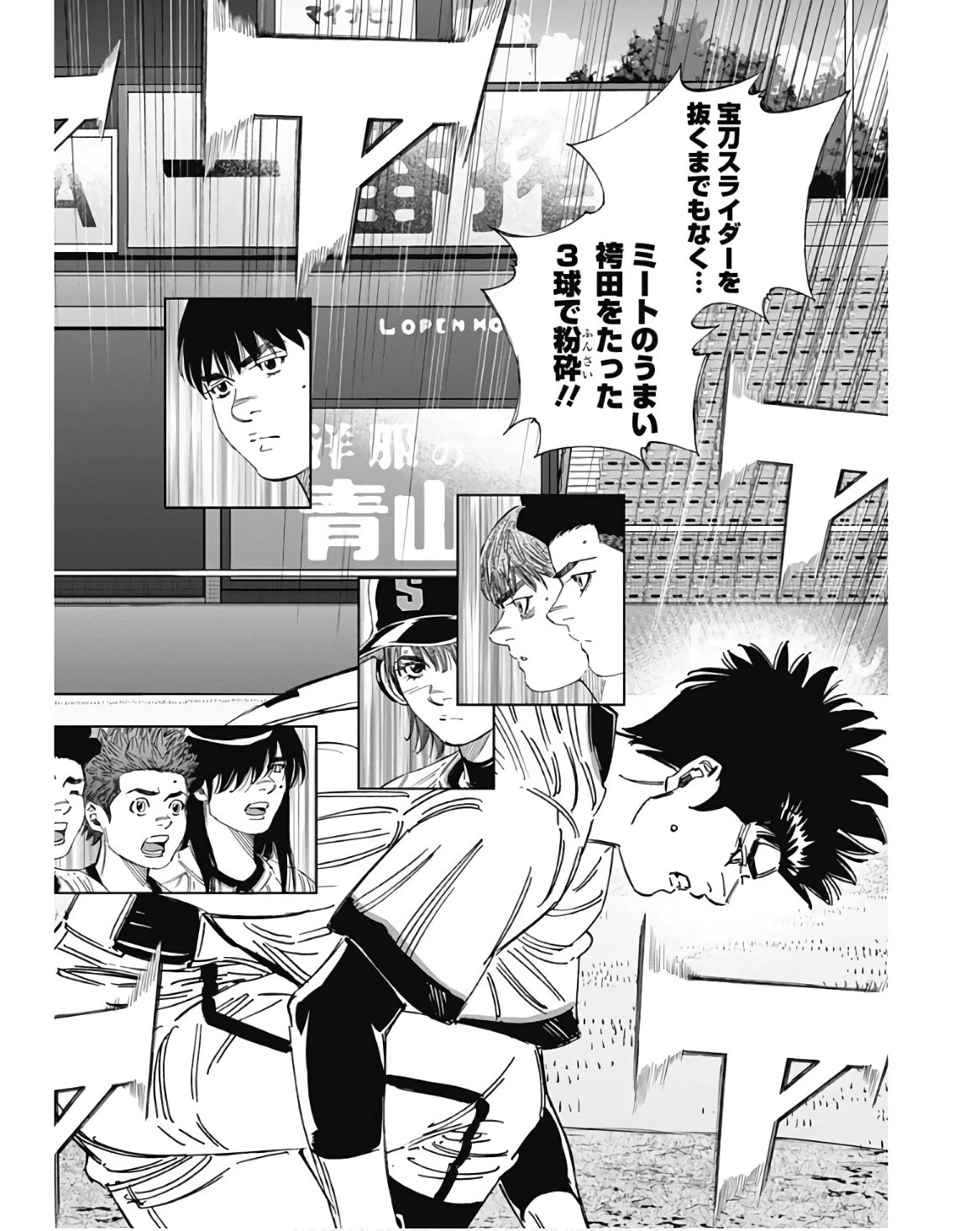 BUNGO-ブンゴ- 第353話 - 16