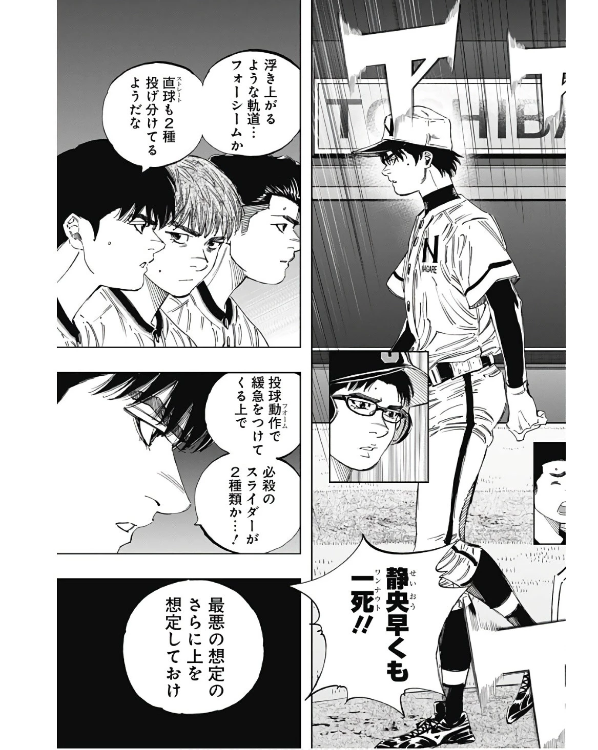 BUNGO-ブンゴ- 第353話 - 17