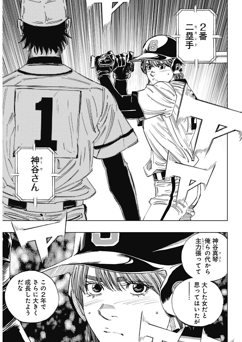 BUNGO-ブンゴ- 第354話 - 4