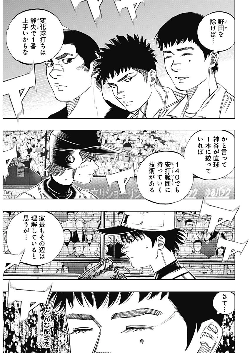 BUNGO-ブンゴ- 第354話 - 6