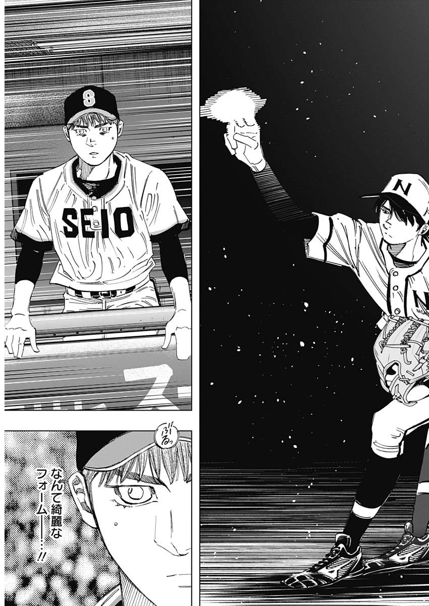 BUNGO-ブンゴ- 第354話 - 8