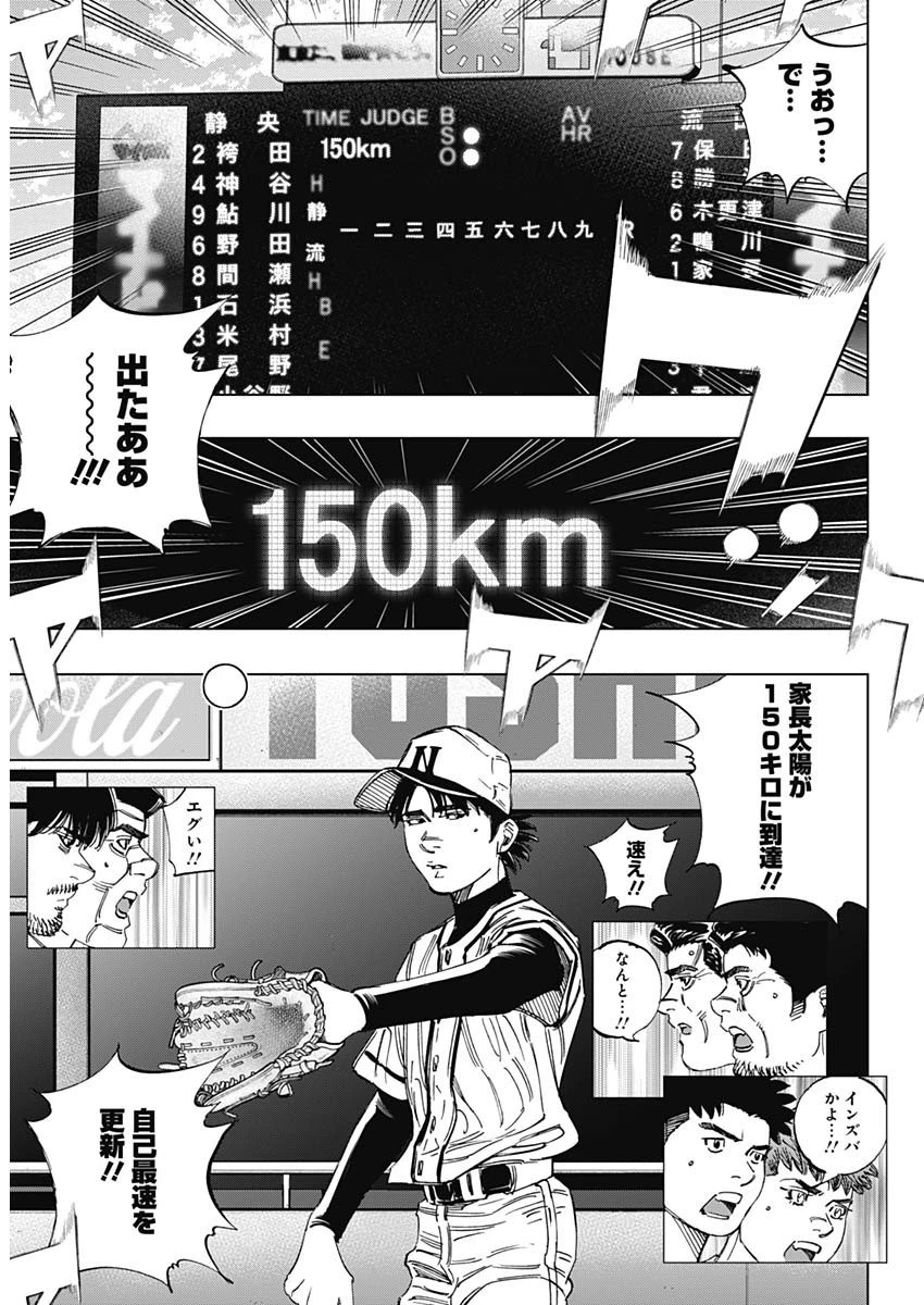 BUNGO-ブンゴ- 第354話 - 10